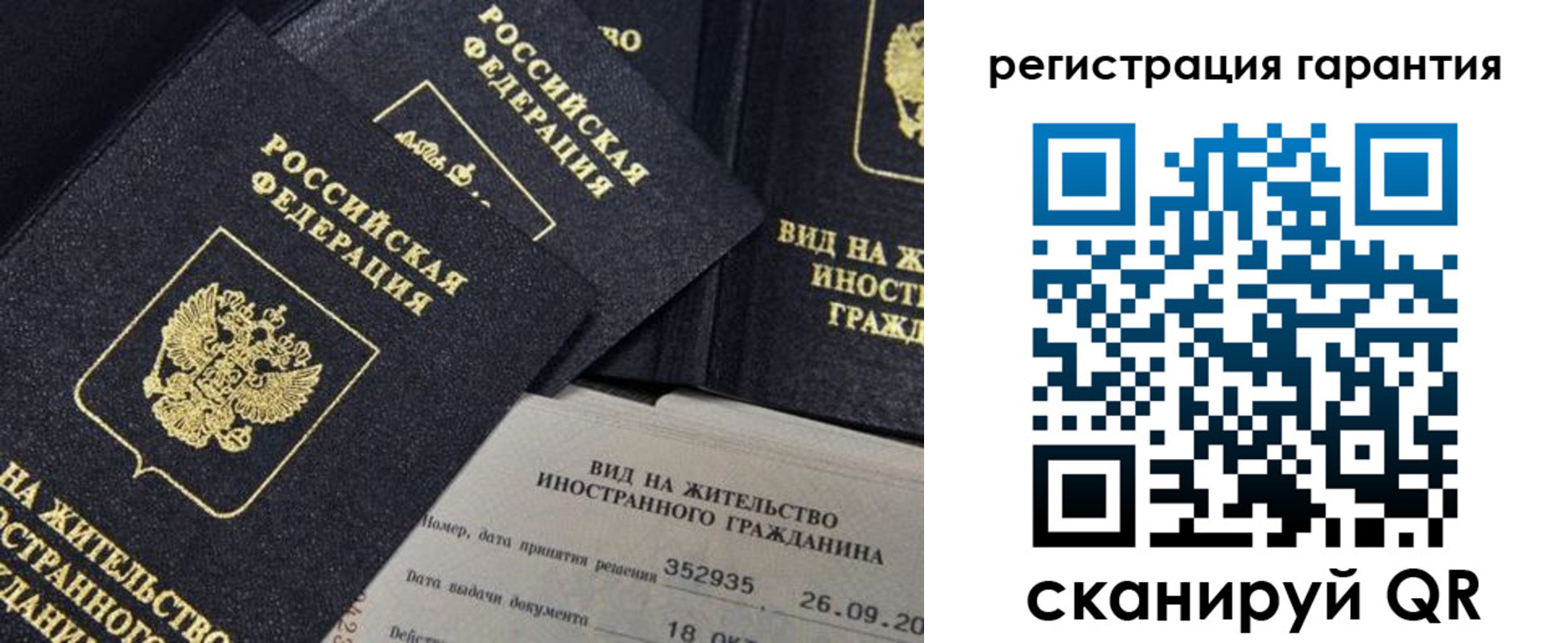временная регистрация законно в Ульяновской области
