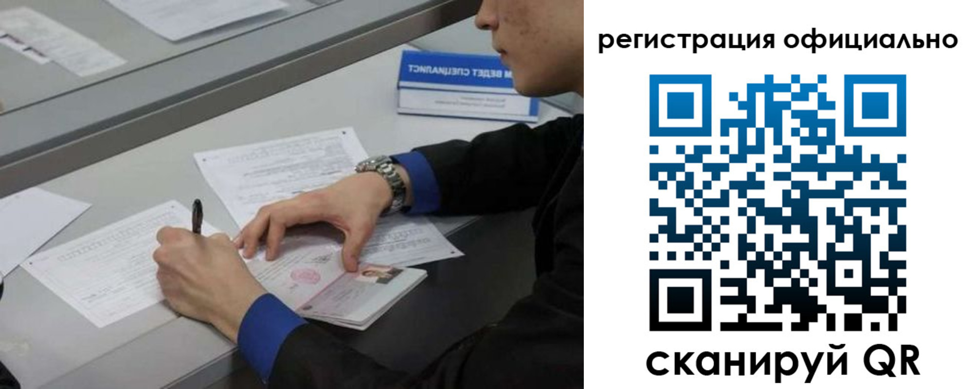 где прописаться в Ульяновской области