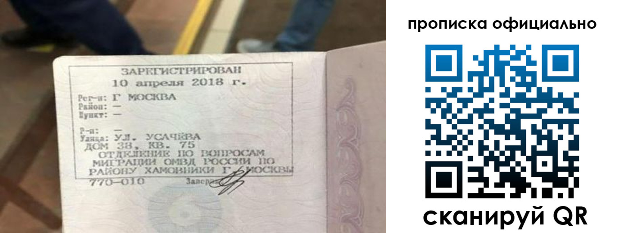 временная регистрация для всех в Ульяновской области
