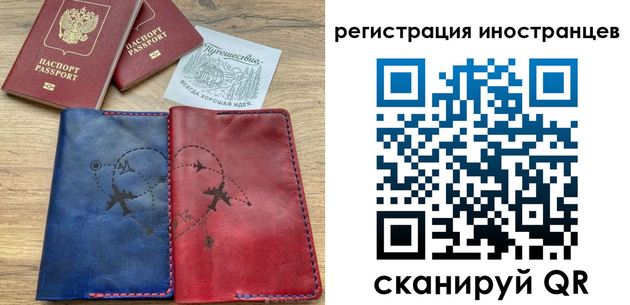 временная регистрация для всех в Ульяновской области