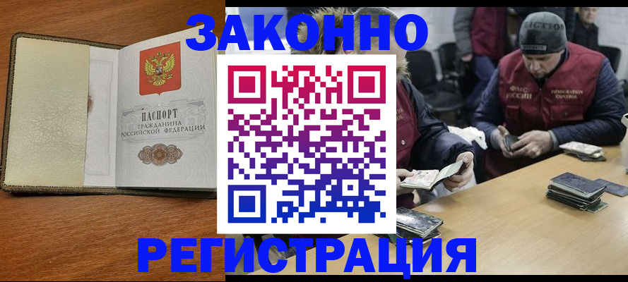 прописка ребенка в Ульяновской области