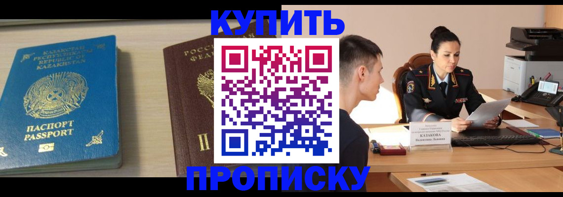 прописка для кредита в Ульяновской области