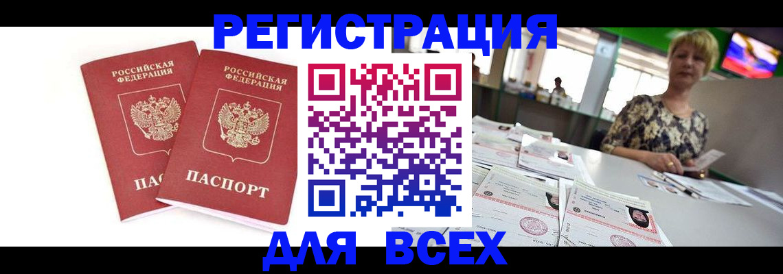 временная регистрация купить в Ульяновской области