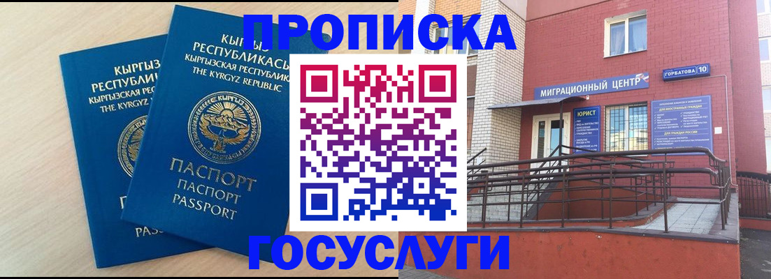 прописка ребенка в Ульяновской области
