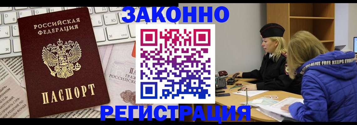 временная прописка в Ульяновской области