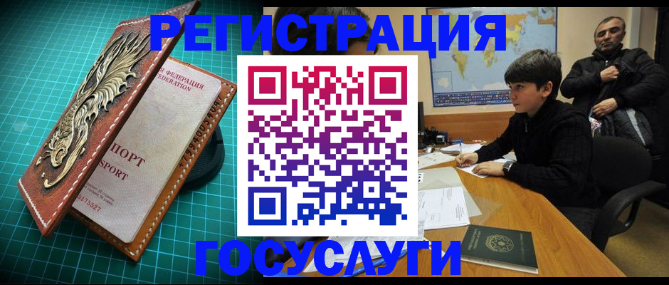 прописка ребенка в Ульяновской области